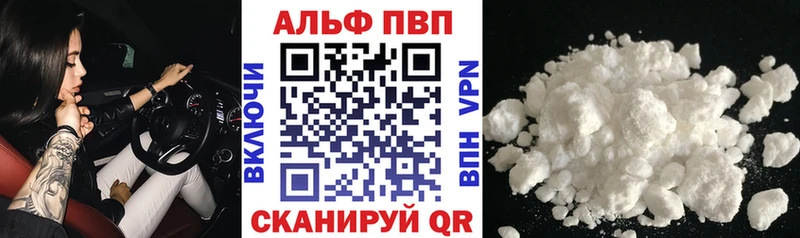 Alpha-PVP мука  Купить где  Рошаль 