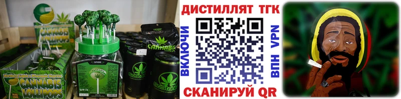 Еда ТГК конопля  Купить  Рошаль 