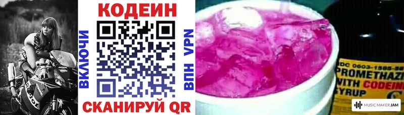 Купить где  Рошаль  Кодеиновый сироп Lean Purple Drank 