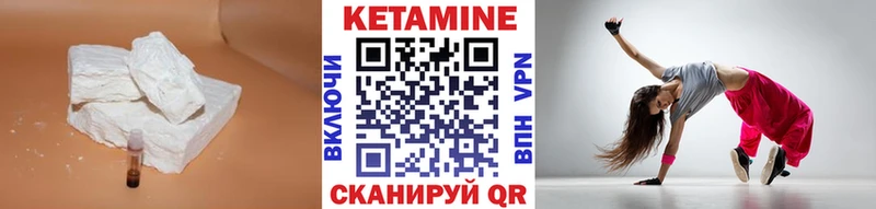 Кетамин VHQ  Купить закладки  Рошаль 
