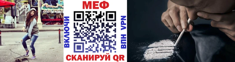 МЕФ mephedrone  Рошаль 